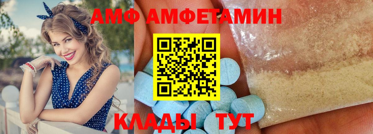 Сертолово  АМФ Розовый  Амфетамин  Вход с VPN 