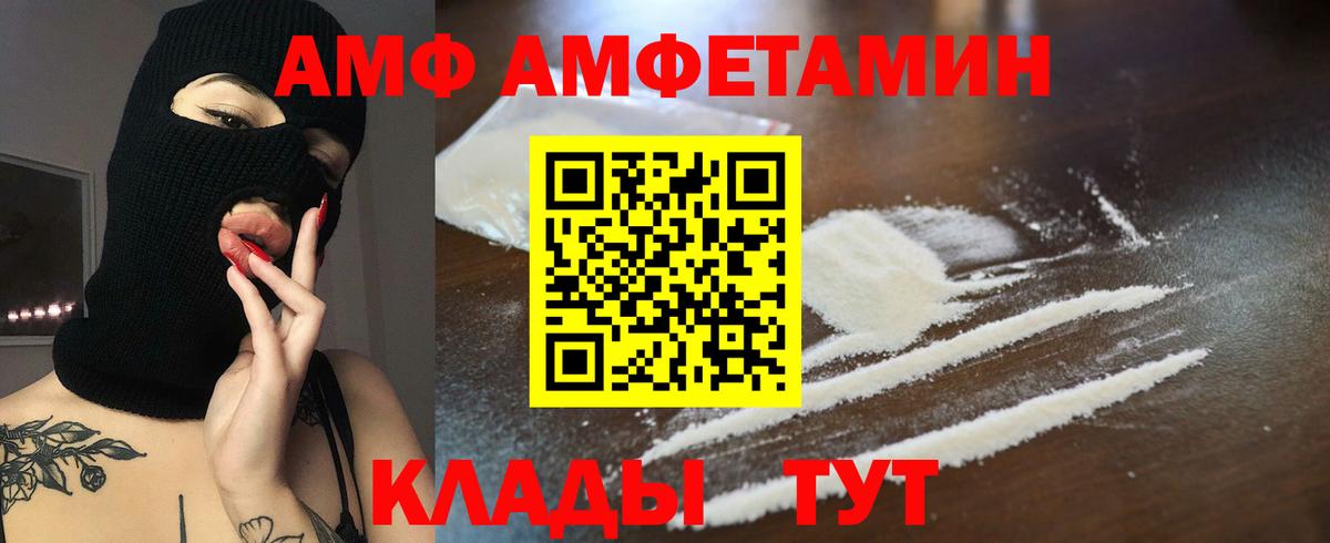 Amphetamine VHQ Сертолово