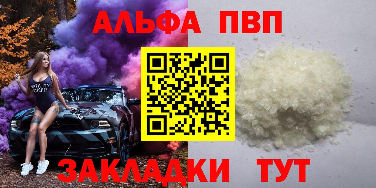 A-PVP мука Сертолово