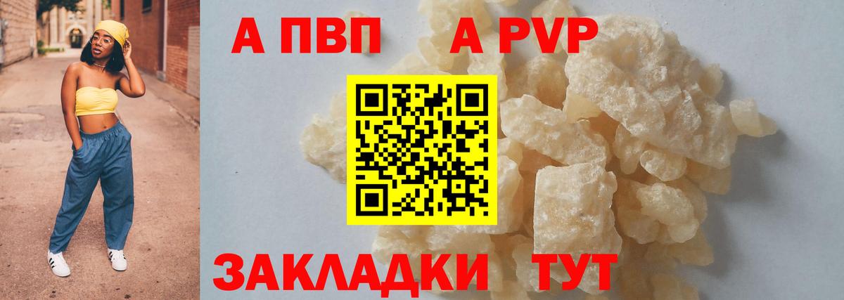 Alfa_PVP крисы CK  A PVP мука  Сертолово  купить наркотики сайты  Вход с VPN  Alpha-PVP Соль  Alpha PVP 