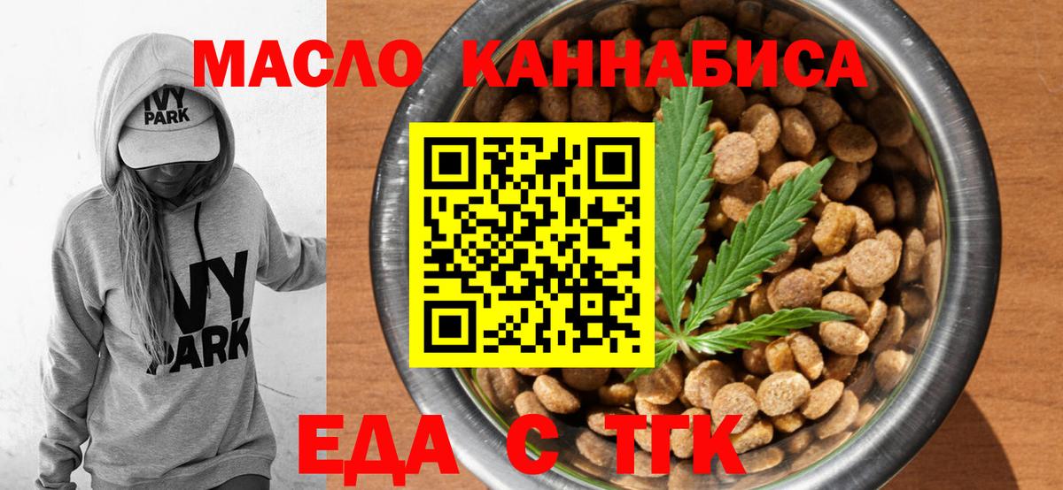 Cannafood марихуана Сертолово
