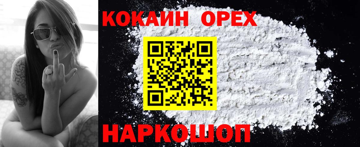 Cocaine Перу  Вход с VPN  Сертолово  Cocaine  Кокаин Перу 
