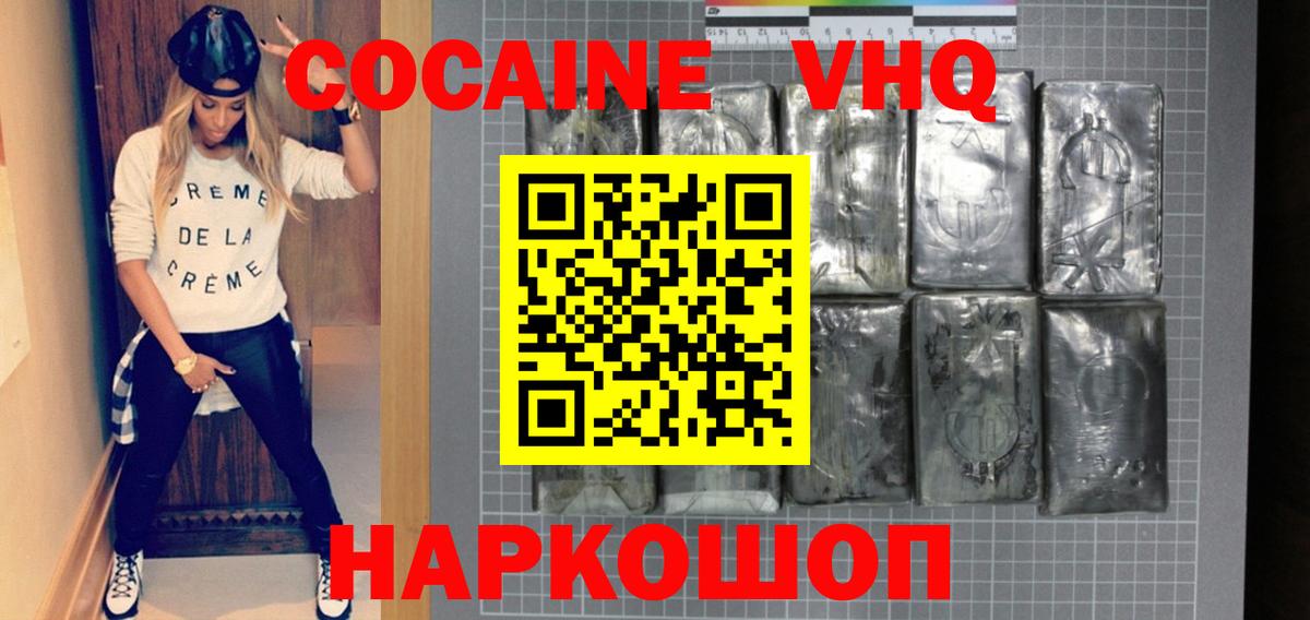 COCAIN 98% Сертолово