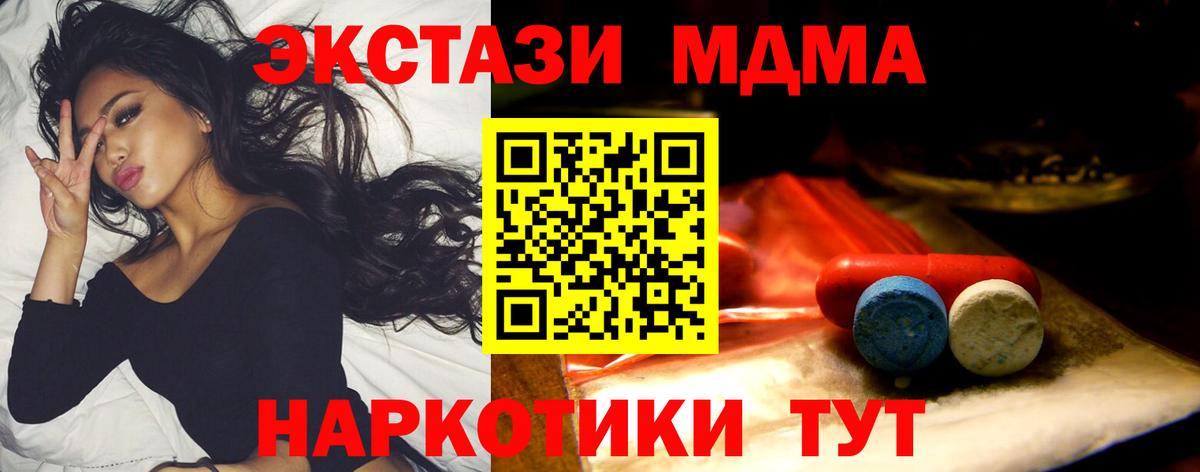 ЭКСТАЗИ 280 MDMA  даркнет состав  Вход с VPN  Сертолово  ЭКСТАЗИ 250 мг 