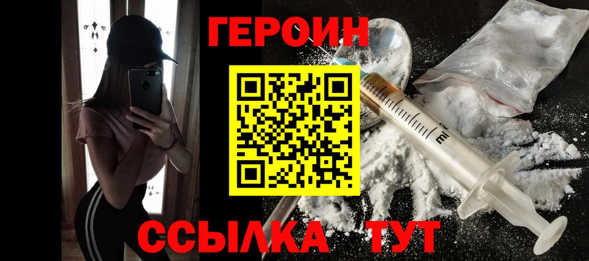 Сертолово  Героин Heroin  Героин  Вход с VPN 