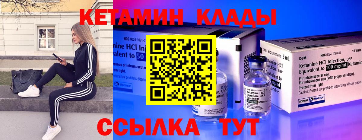Кетамин ketamine  Вход с VPN  Кетамин ketamine  Сертолово 