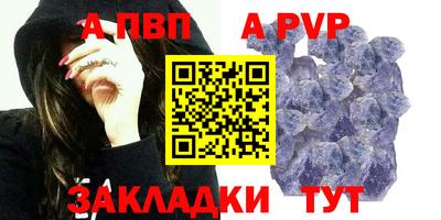 а пвп мука Обь