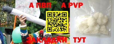 а пвп мука Обь