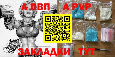 а пвп мука Обь