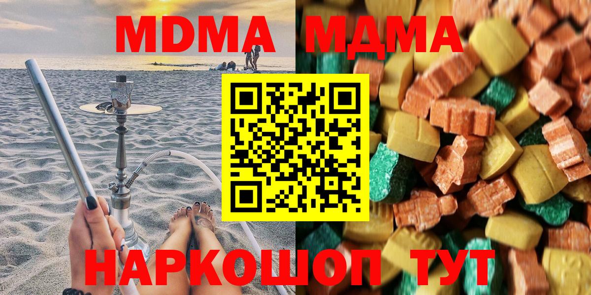 MDMA VHQ  Вход с VPN  Сертолово  МДМА Molly 