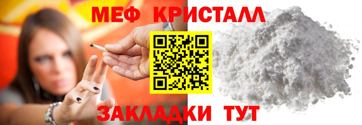 Мефедрон Сертолово