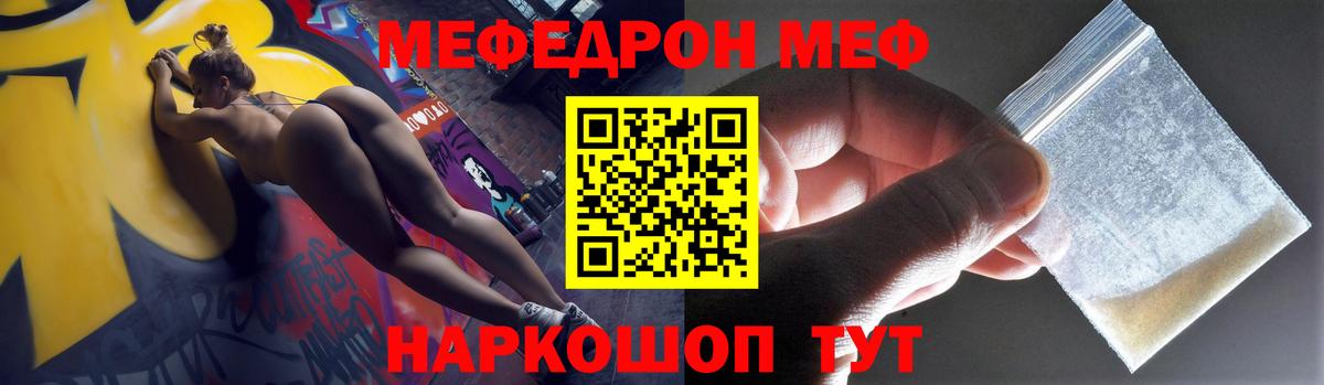 МЕФ VHQ  Мефедрон  Вход с VPN  Сертолово  МЯУ-МЯУ мяу мяу 