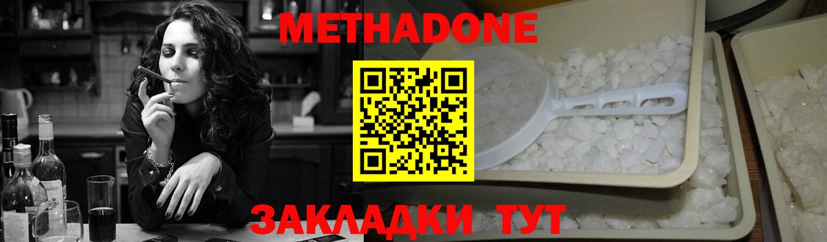 Сертолово  hydra зеркало  Вход с VPN  МЕТАДОН кристалл 