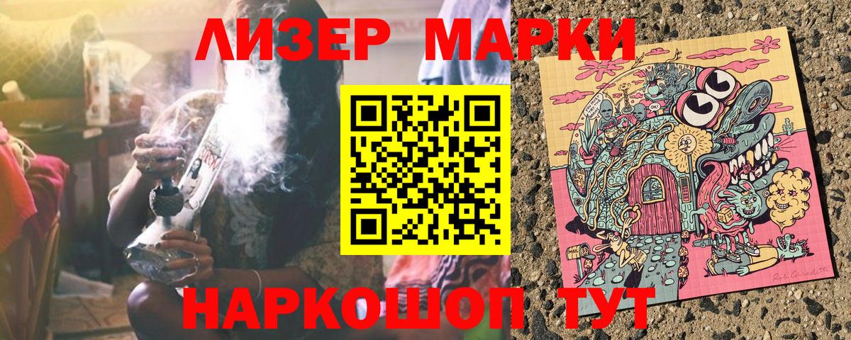 Наркотические марки 1500мкг  Вход с VPN  Марки 25I-NBOMe  цены   Сертолово 