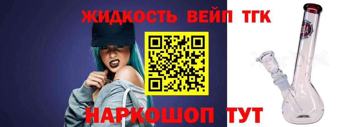 Дистиллят ТГК вейп Сертолово