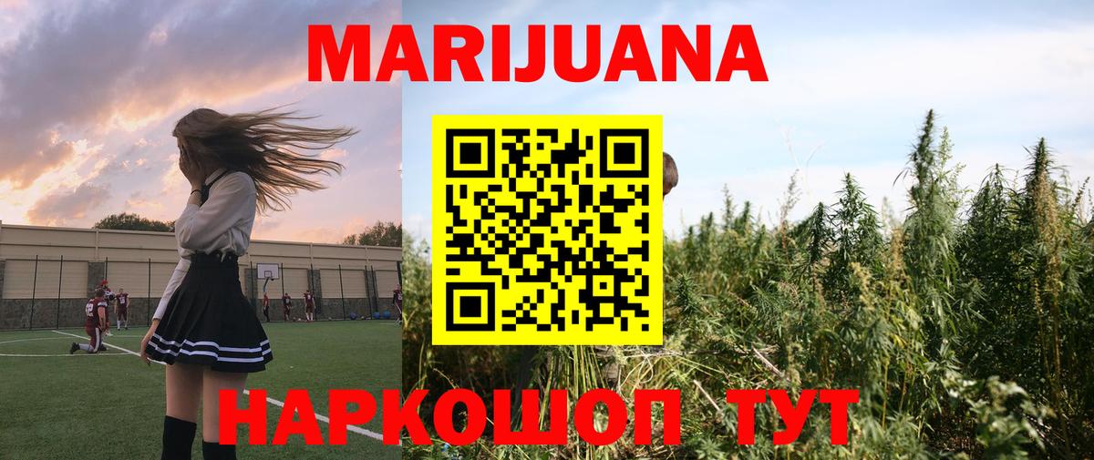 Марихуана Ganja Сертолово